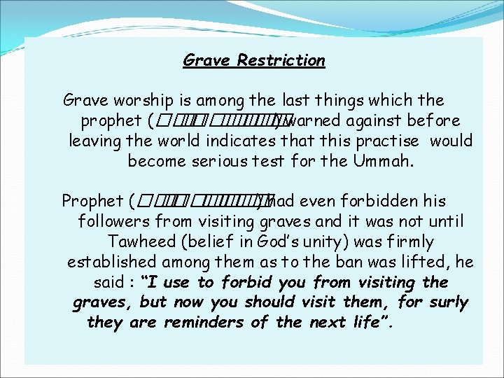 Grave Restriction Grave worship is among the last things which the prophet (��� ����