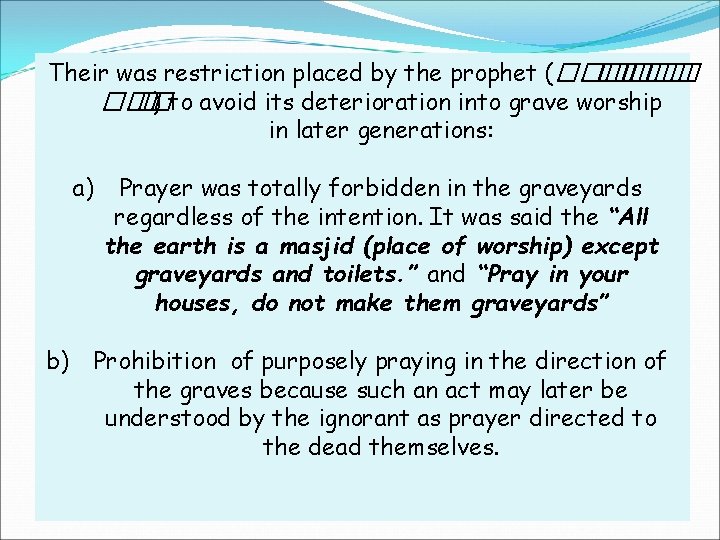 Their was restriction placed by the prophet (���� ��� �) to avoid its deterioration