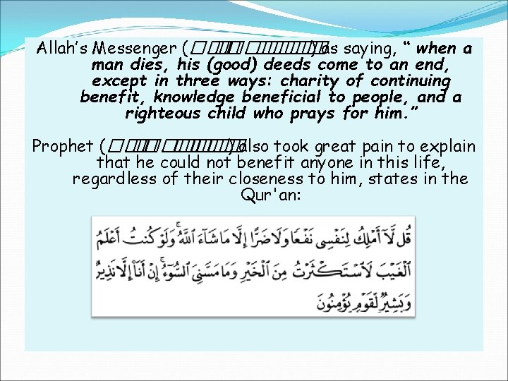 Allah’s Messenger (��� ���� ��� ) as saying, “ when a man dies, his