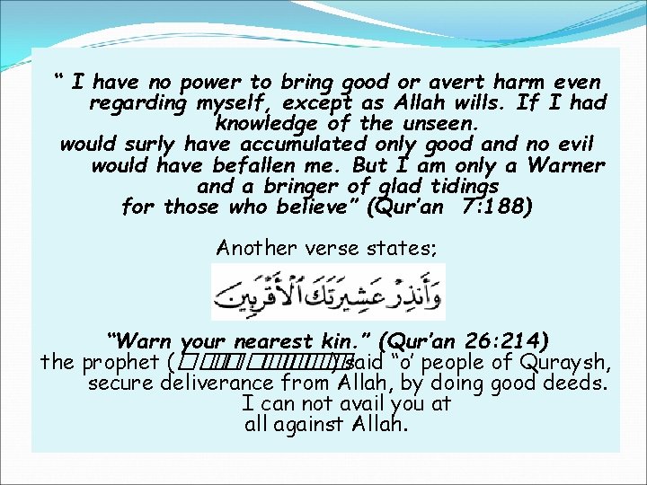 “ I have no power to bring good or avert harm even regarding myself,