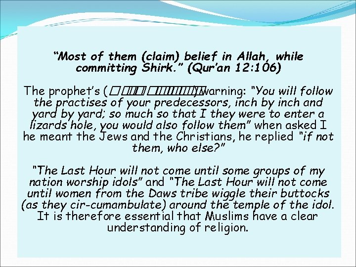 “Most of them (claim) belief in Allah, while committing Shirk. ” (Qur’an 12: 106)