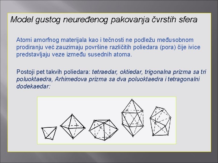 Model gustog neuređenog pakovanja čvrstih sfera Atomi amorfnog materijala kao i tečnosti ne podležu