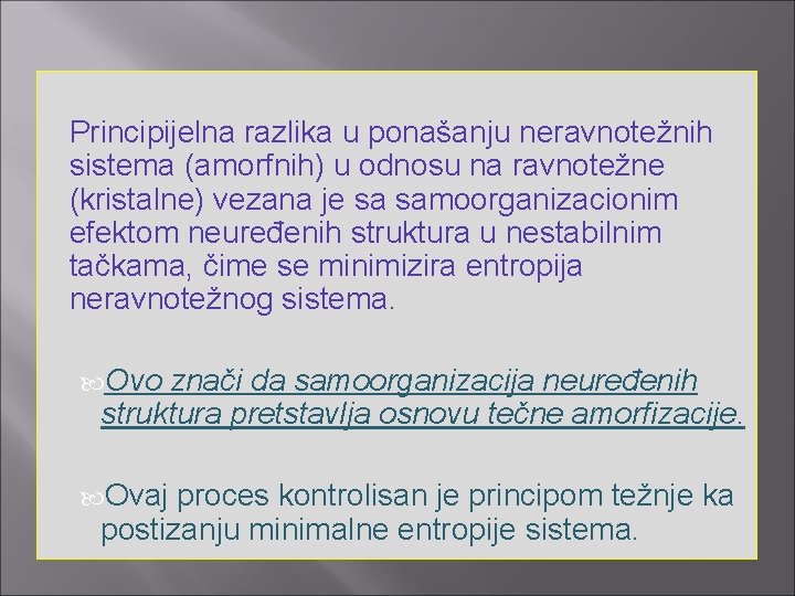 Principijelna razlika u ponašanju neravnotežnih sistema (amorfnih) u odnosu na ravnotežne (kristalne) vezana je