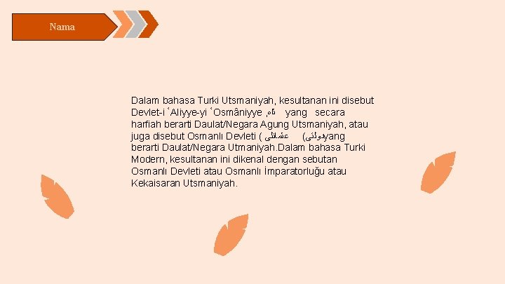 Nama Dalam bahasa Turki Utsmaniyah, kesultanan ini disebut Devlet-i ʿAliyye-yi ʿOsmâniyye , ﺛﺍﻩ yang
