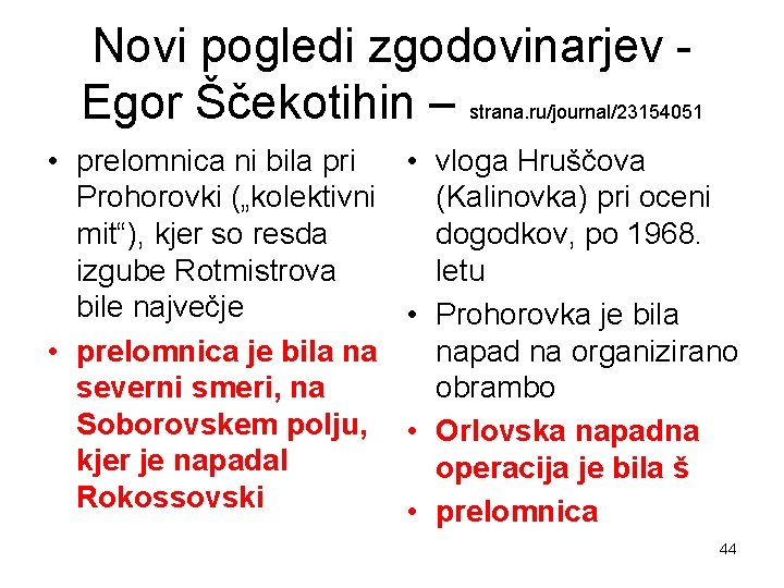 Novi pogledi zgodovinarjev Egor Ščekotihin – strana. ru/journal/23154051 • prelomnica ni bila pri Prohorovki Novi pogledi zgodovinarjev Egor Ščekotihin – strana. ru/journal/23154051 • prelomnica ni bila pri Prohorovki