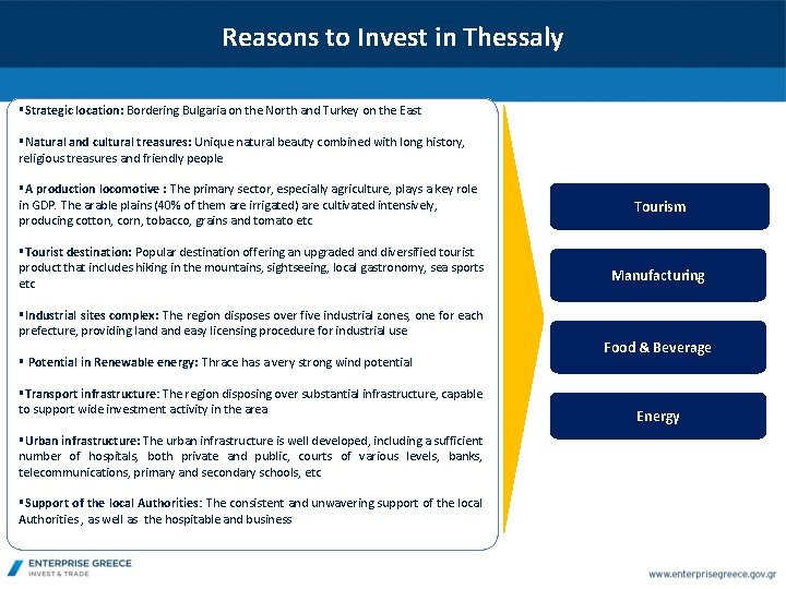 Reasons to Invest in Thessaly §Strategic location: Bordering Bulgaria on the North and Turkey