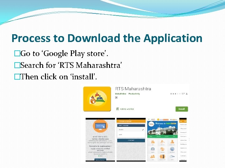 Process to Download the Application �Go to ‘Google Play store’. �Search for ‘RTS Maharashtra’