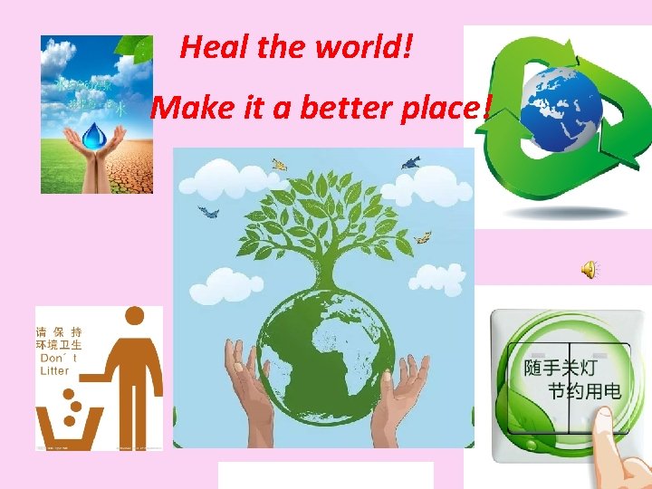 Heal the world! Make it a better place! 