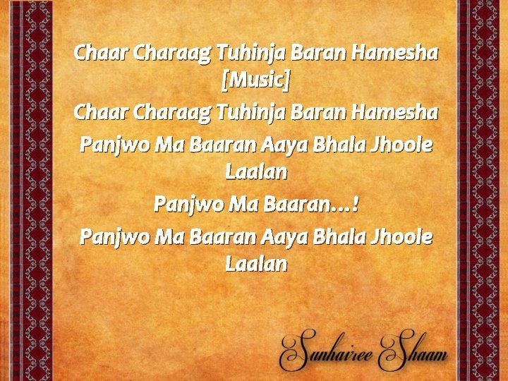 Chaar Charaag Tuhinja Baran Hamesha [Music] Chaar Charaag Tuhinja Baran Hamesha Panjwo Ma Baaran