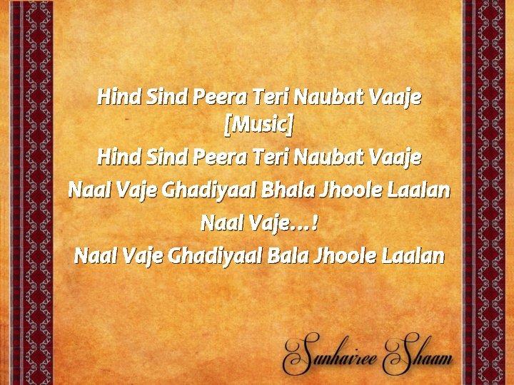 Hind Sind Peera Teri Naubat Vaaje [Music] Hind Sind Peera Teri Naubat Vaaje Naal