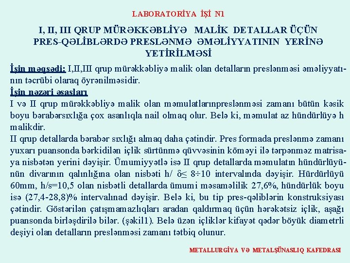 LABORATORİYA İŞİ N 1 I, III QRUP MÜRƏKKƏBLİYƏ MALİK DETALLAR ÜÇÜN PRES-QƏLİBLƏRDƏ PRESLƏNMƏ ƏMƏLİYYATININ