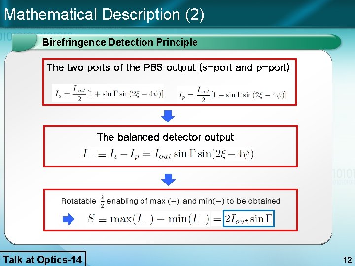 Mathematical Description (2) Birefringence Detection Principle The two ports of the PBS output (s-port
