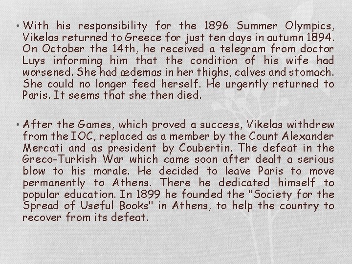  • With his responsibility for the 1896 Summer Olympics, Vikelas returned to Greece