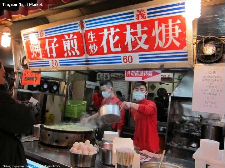 Taoyuan Night Market. 