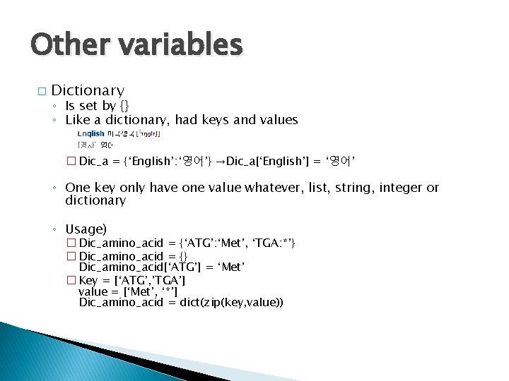 Other variables � Dictionary ◦ Is set by {} ◦ Like a dictionary, had Other variables � Dictionary ◦ Is set by {} ◦ Like a dictionary, had