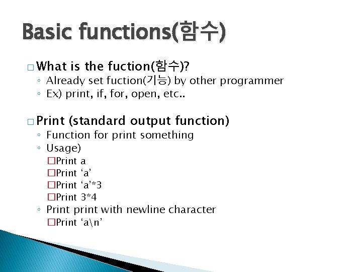 Basic functions(함수) � What is the fuction(함수)? � Print (standard output function) ◦ Already Basic functions(함수) � What is the fuction(함수)? � Print (standard output function) ◦ Already