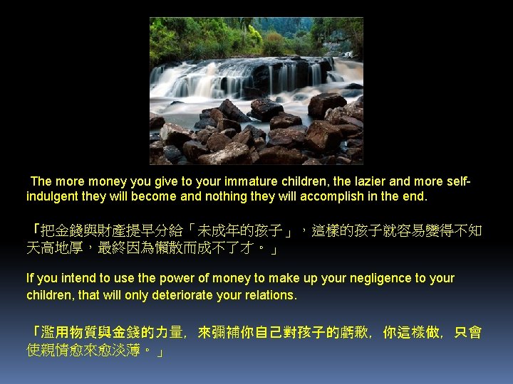 The more money you give to your immature children, the lazier and more selfindulgent