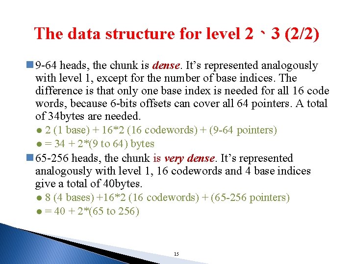 The data structure for level 2、3 (2/2) n 9 -64 heads, the chunk is The data structure for level 2、3 (2/2) n 9 -64 heads, the chunk is
