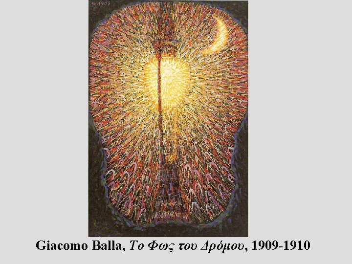 Giacomo Balla, Το Φως του Δρόμου, 1909 -1910 