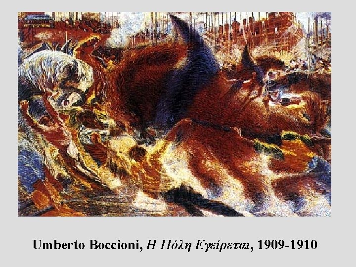 Umberto Boccioni, Η Πόλη Εγείρεται, 1909 -1910 