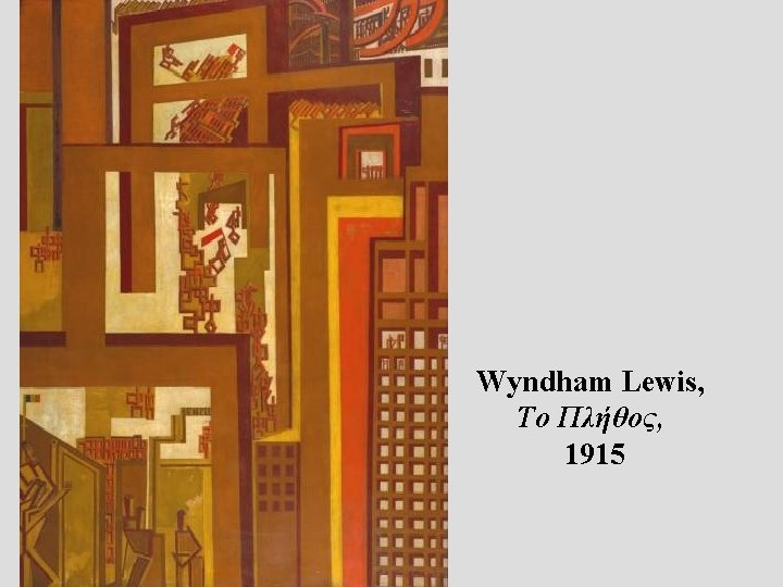Wyndham Lewis, Το Πλήθος, 1915 