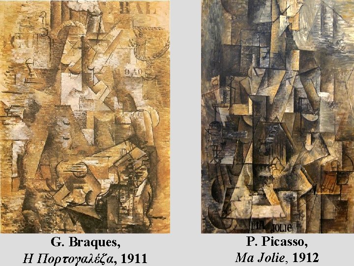 G. Braques, Η Πορτογαλέζα, 1911 P. Picasso, Ma Jolie, 1912 