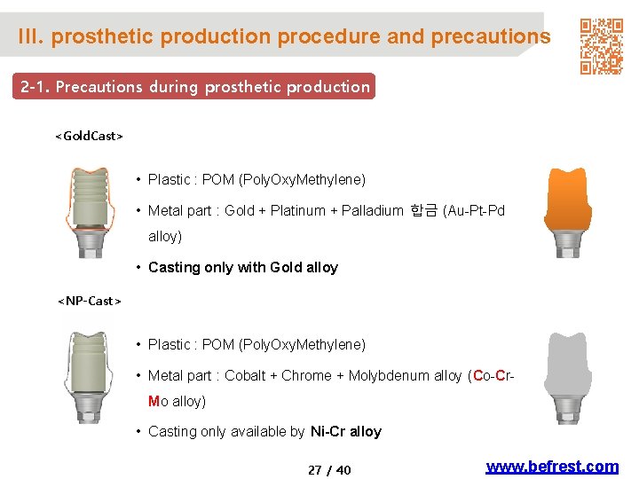 III. prosthetic production procedure and precautions 2 -1. Precautions during prosthetic production <Gold. Cast>