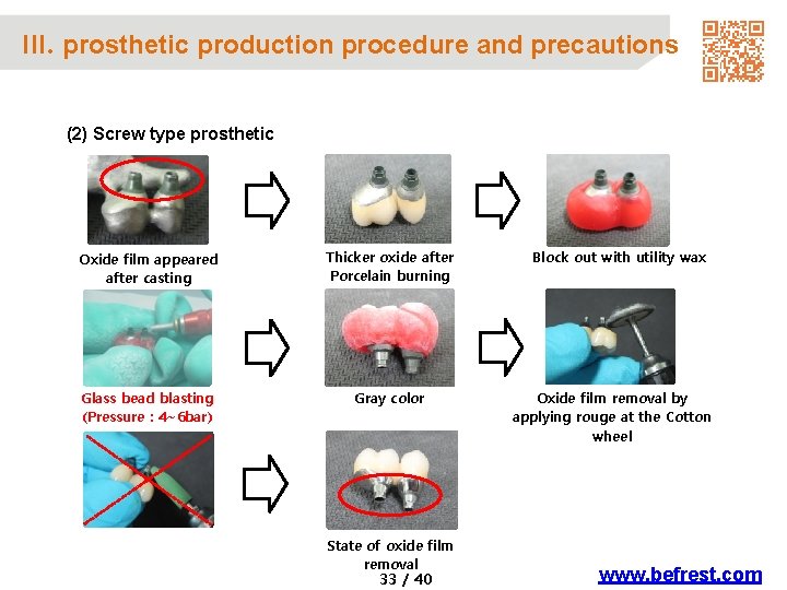 III. prosthetic production procedure and precautions (2) Screw type prosthetic Oxide film appeared after