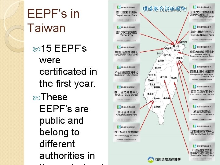EEPF’s in Taiwan 15 EEPF’s were certificated in the first year. These EEPF’s are