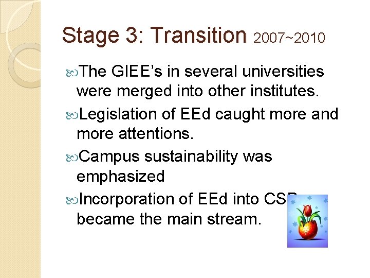 Stage 3: Transition 2007~2010 The GIEE’s in several universities were merged into other institutes.