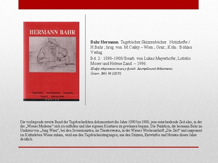 Bahr Hermann. Tagebücher. Skizzenbücher. Notizhefte / H. Bahr ; hrsg. von M. Csáky. –