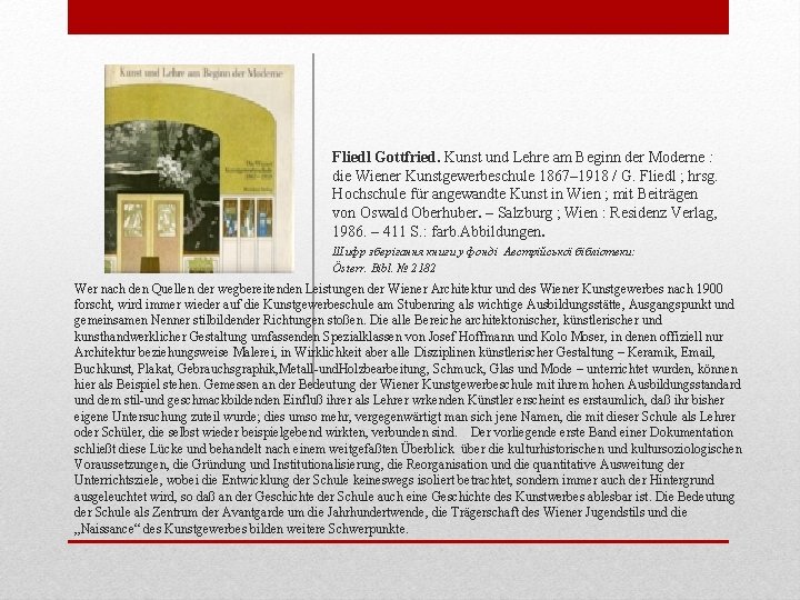 Fliedl Gottfried. Kunst und Lehre am Beginn der Moderne : die Wiener Kunstgewerbeschule 1867–