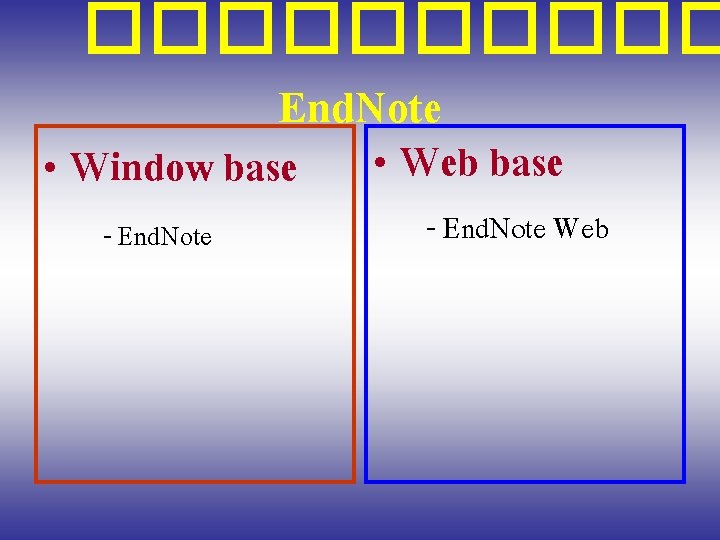 ����� End. Note • Window base - End. Note • Web base - End.