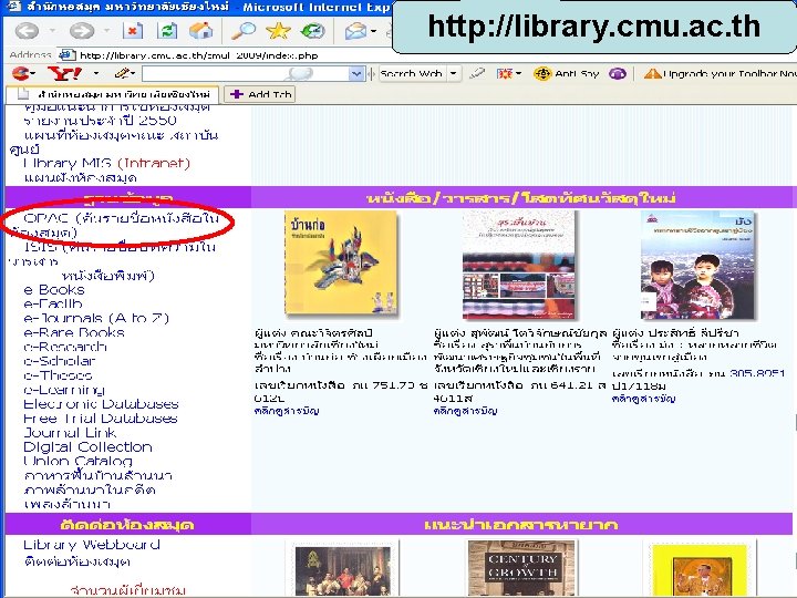 http: //library. cmu. ac. th 