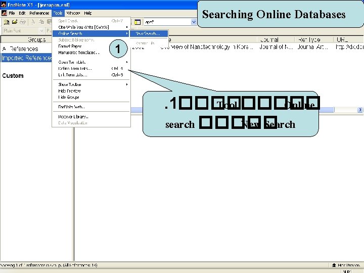 Searching Online Databases 1 . 1���� Tool ����� Online search ����� New Search 
