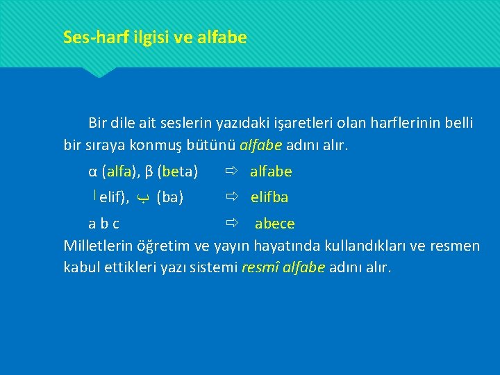 Ses-harf ilgisi ve alfabe Bir dile ait seslerin yazıdaki işaretleri olan harflerinin belli bir Ses-harf ilgisi ve alfabe Bir dile ait seslerin yazıdaki işaretleri olan harflerinin belli bir