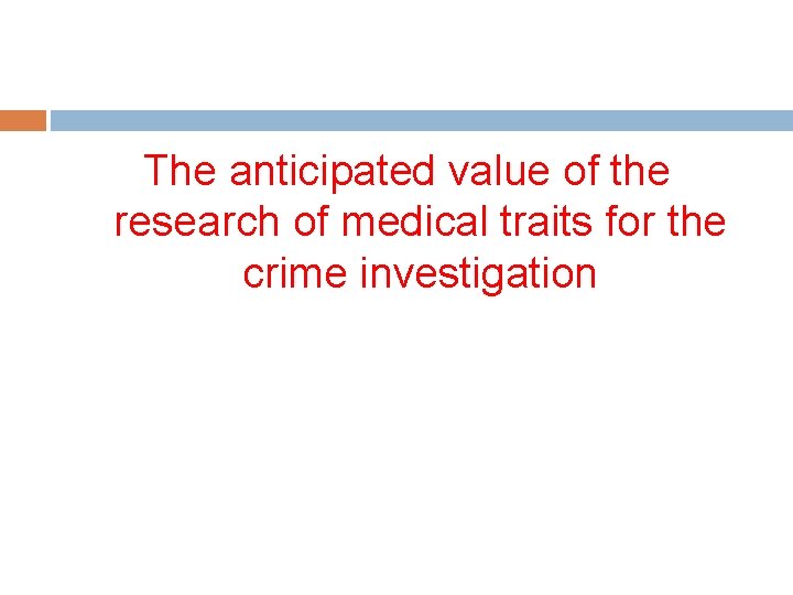 The anticipated value of the research of medical traits for the crime investigation 