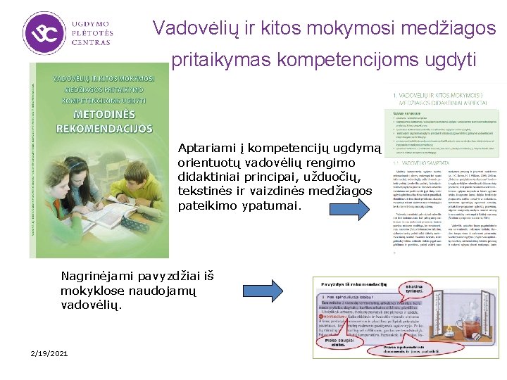Vadovėlių ir kitos mokymosi medžiagos pritaikymas kompetencijoms ugdyti Aptariami į kompetencijų ugdymą orientuotų vadovėlių