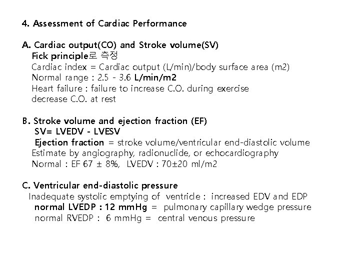 4. Assessment of Cardiac Performance A. Cardiac output(CO) and Stroke volume(SV) Fick principle로 측정