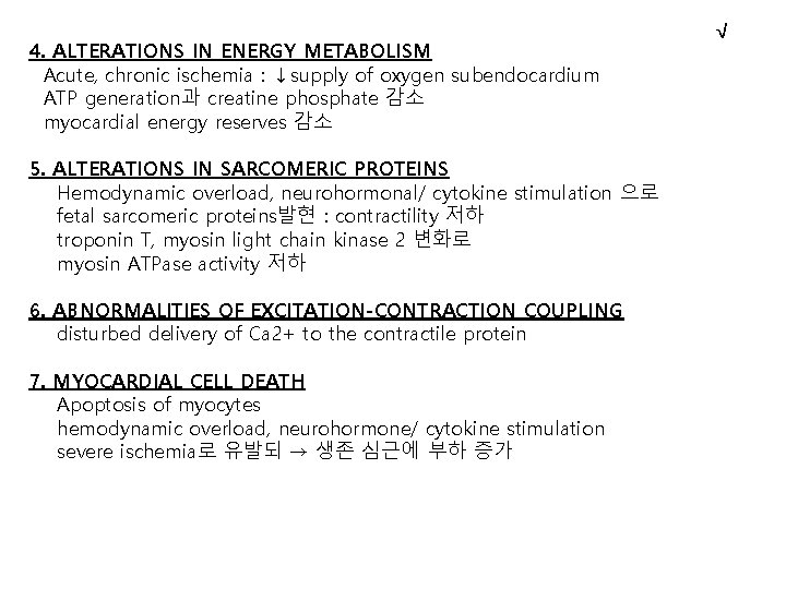 4. ALTERATIONS IN ENERGY METABOLISM Acute, chronic ischemia : ↓supply of oxygen subendocardium ATP