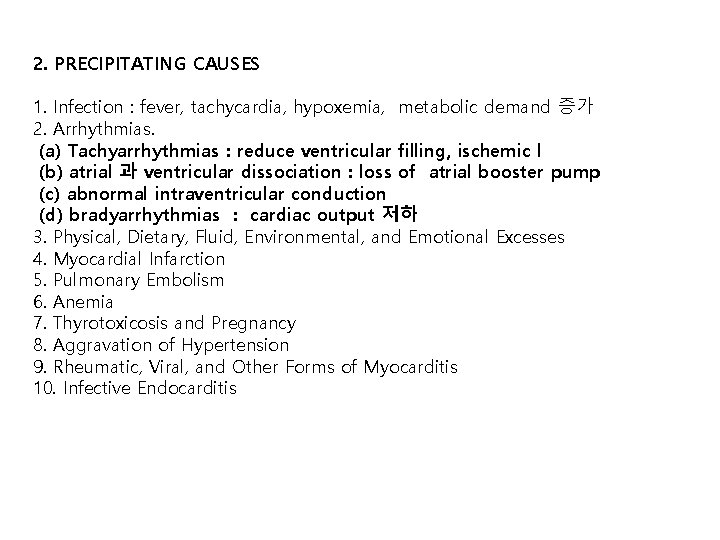 2. PRECIPITATING CAUSES 1. Infection : fever, tachycardia, hypoxemia, metabolic demand 증가 2. Arrhythmias.
