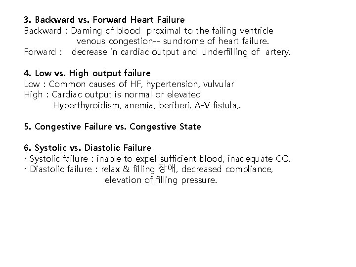 3. Backward vs. Forward Heart Failure Backward：Daming of blood proximal to the failing ventricle