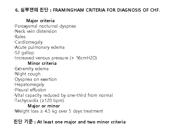 6. 심부전의 진단 : FRAMINGHAM CRITERIA FOR DIAGNOSIS OF CHF. Major criteria ·Paroxysmal nocturnal