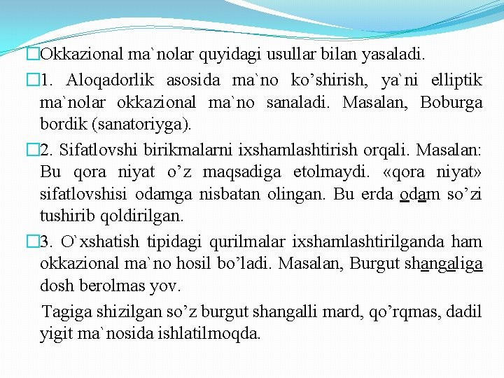 �Okkazional ma`nolar quyidagi usullar bilan yasaladi. � 1. Aloqadorlik asosida ma`no ko’shirish, ya`ni elliptik