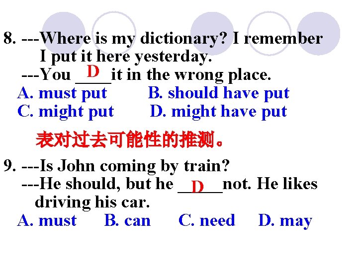 8. ---Where is my dictionary? I remember I put it here yesterday. D ---You