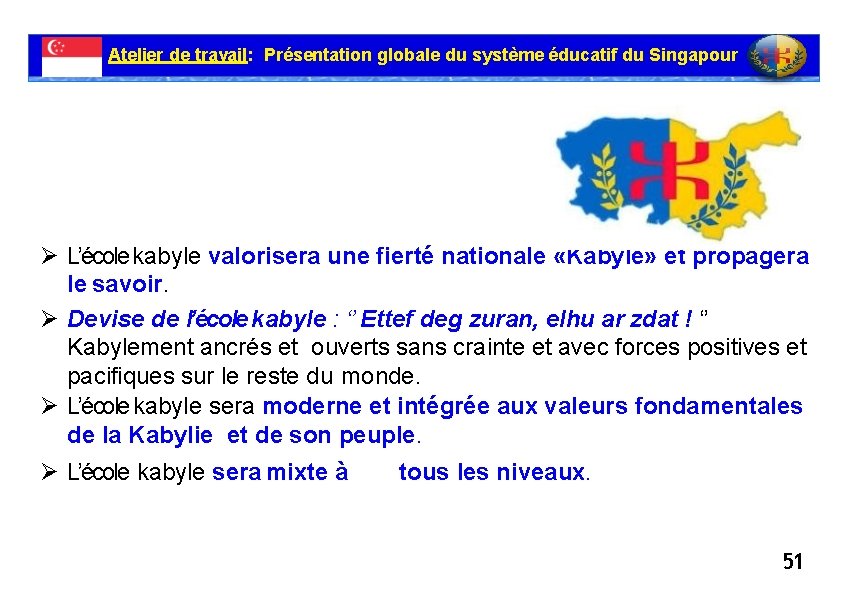 Atelier de travail: Présentation globale du système éducatif du Singapour L’école kabyle valorisera une