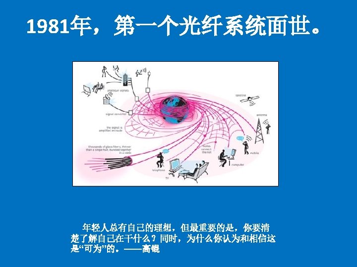 Father of Fiber Optic Communications for groundbreaking achievements