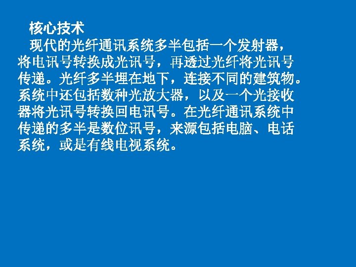 Father of Fiber Optic Communications for groundbreaking achievements