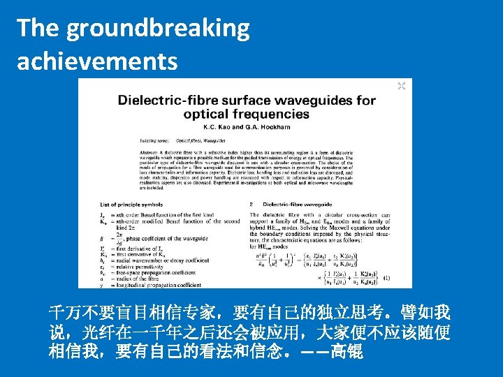 Father of Fiber Optic Communications for groundbreaking achievements