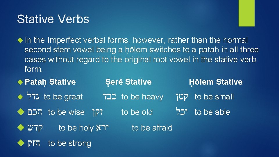 Stative Verbs In the Imperfect verbal forms, however, rather than the normal second stem